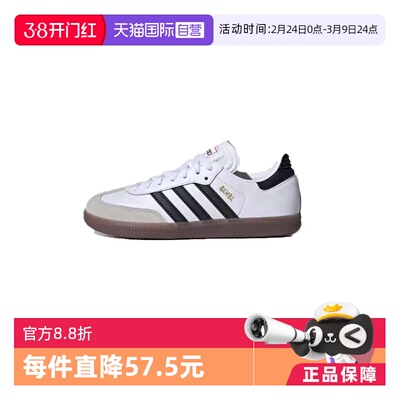【自营】Adidas耐磨透气低帮青少年板鞋IF1944/IF1945