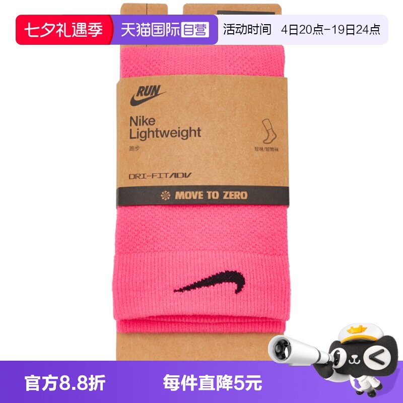 【自营】NIKE耐克U NK LTWT RUN MCRW 1PR男女休闲袜子IB6114-645