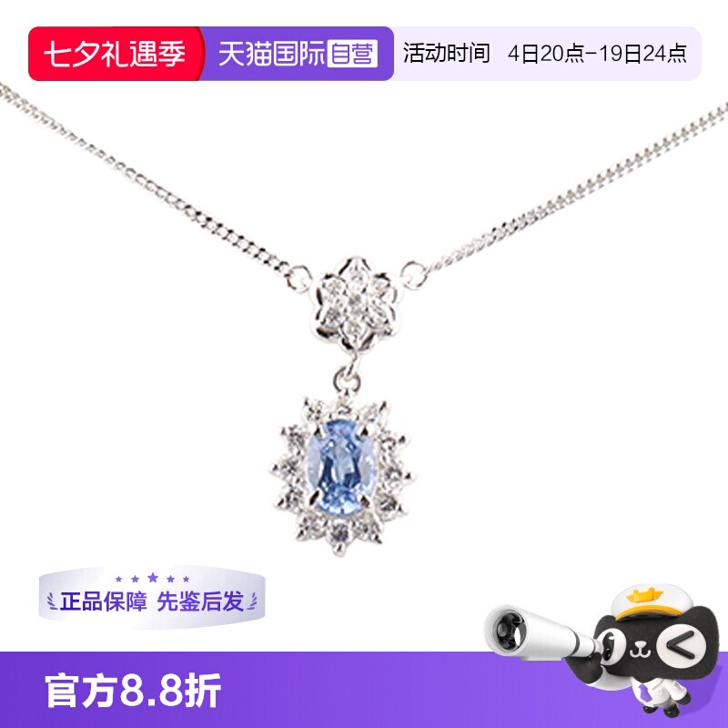 【自营】中古95新进口椭圆形切工蓝宝石钻石铂金850项链37-41cm