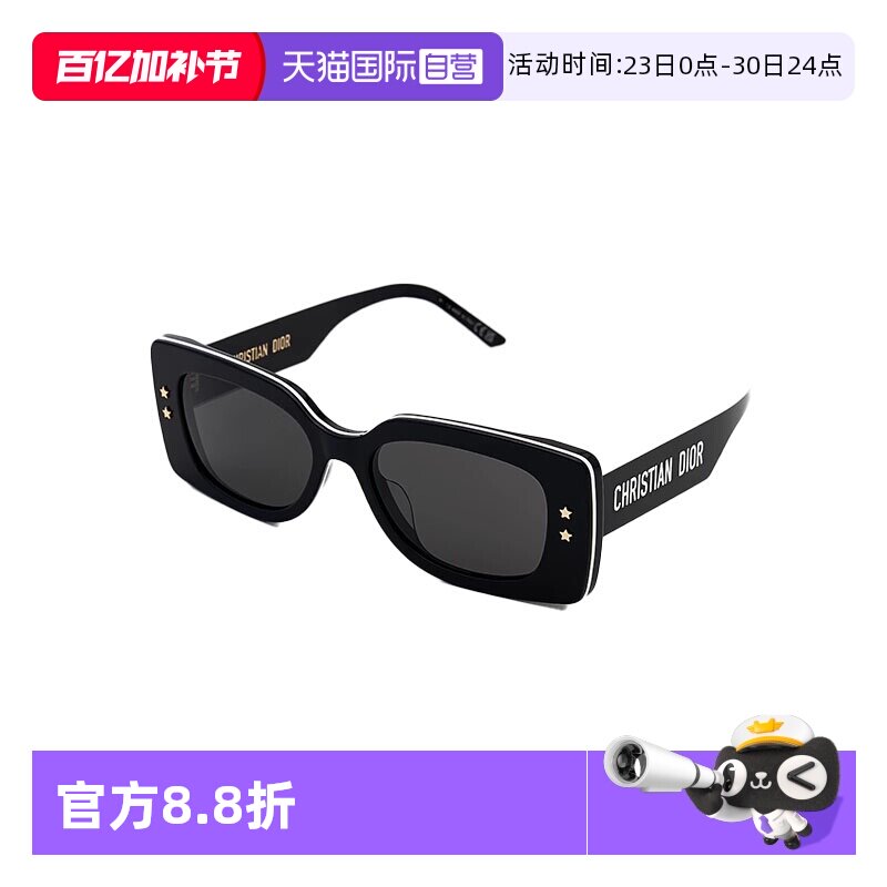 【自营】法国迪奥DIOR时尚潮流方框遮阳太阳镜墨镜 DIORPACIFIC