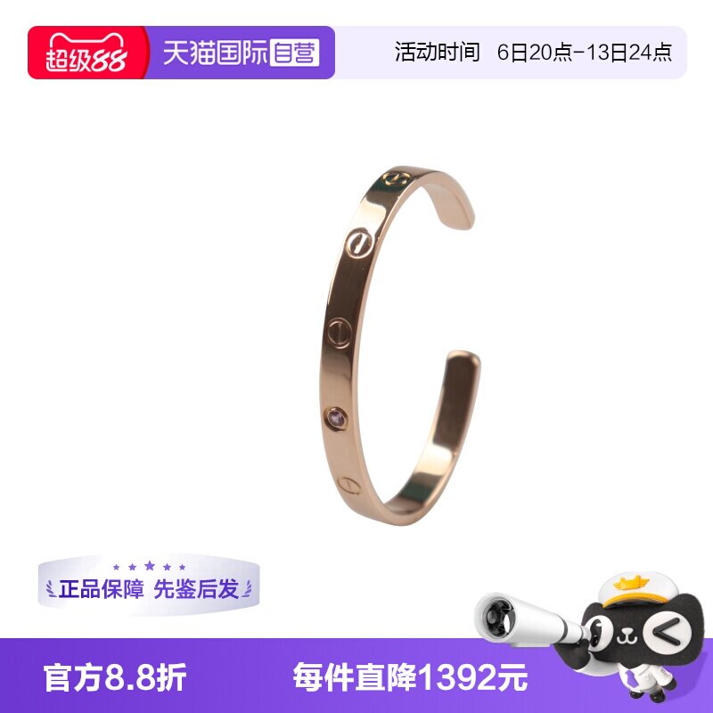 【自营】中古「9.5新」Cartier/卡地亚LOVE 开口手镯—M 玫瑰金
