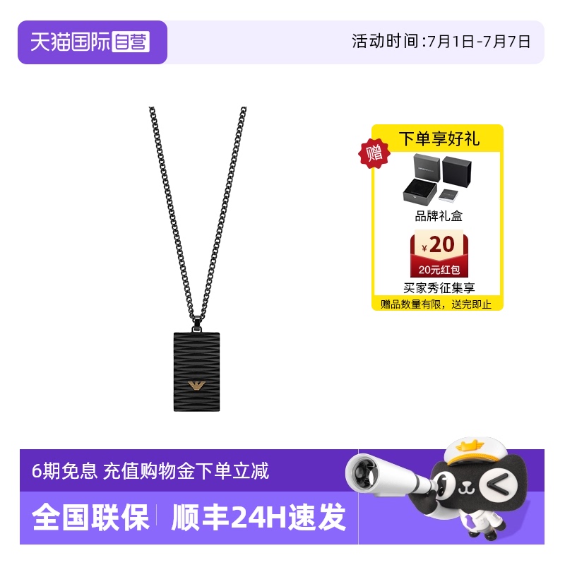 阿玛尼经典鹰标黑色男士项链