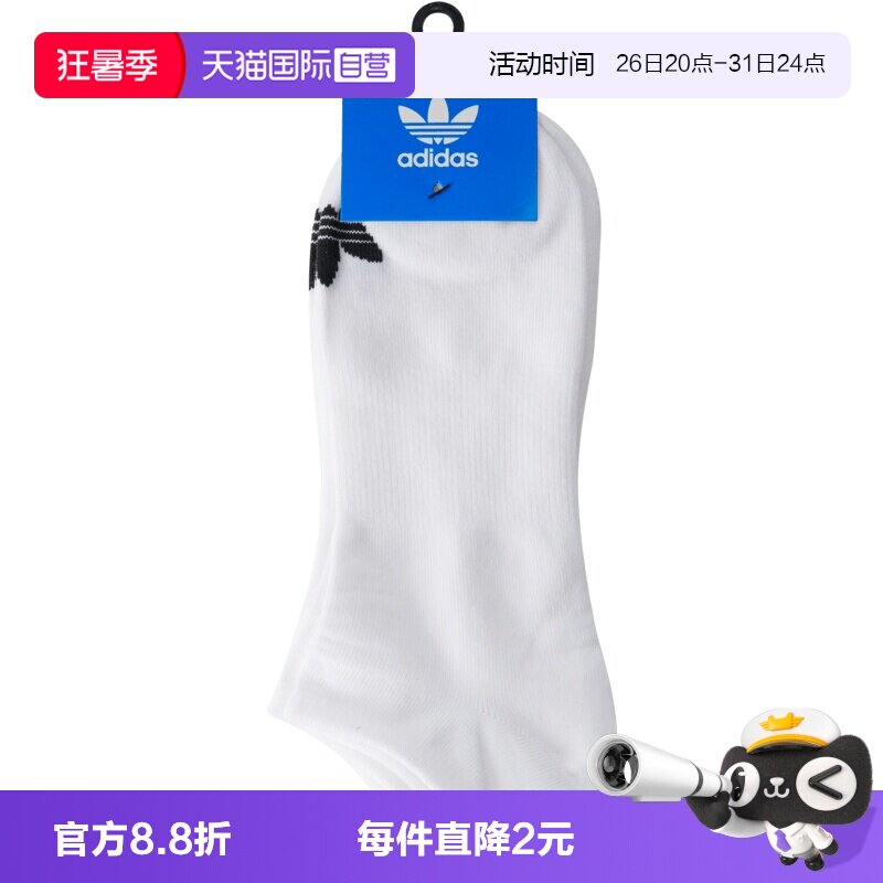 【自营】adidas阿迪三叶草中性ORI LOW-CUT 3PP短袜优惠装JC9285
