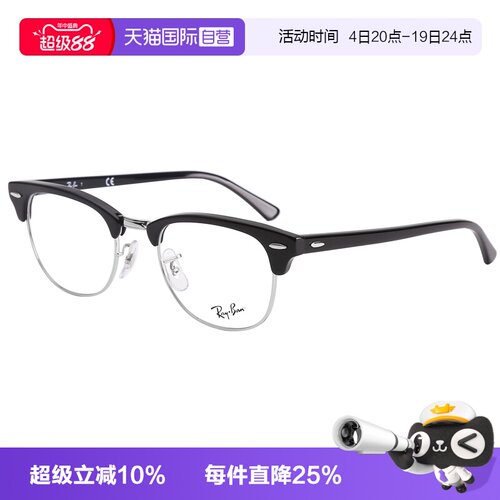 RayBan雷朋男女全框板材眼镜框