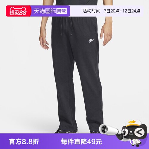 【自营】NIKE耐克男子运动休闲卫裤运动裤休闲裤长裤FQ4333-010