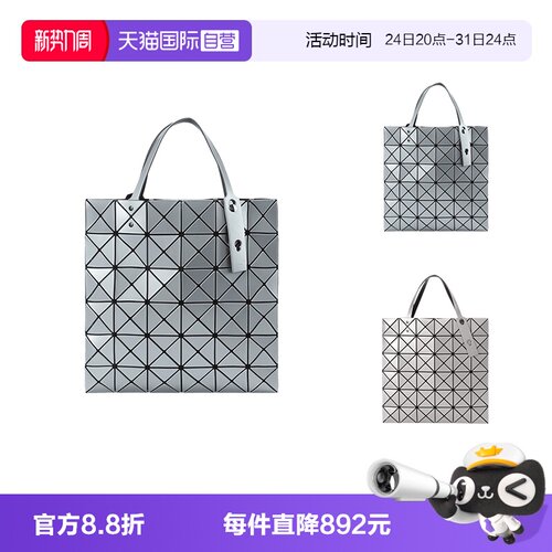 IsseyMiyake购物袋手提单肩包