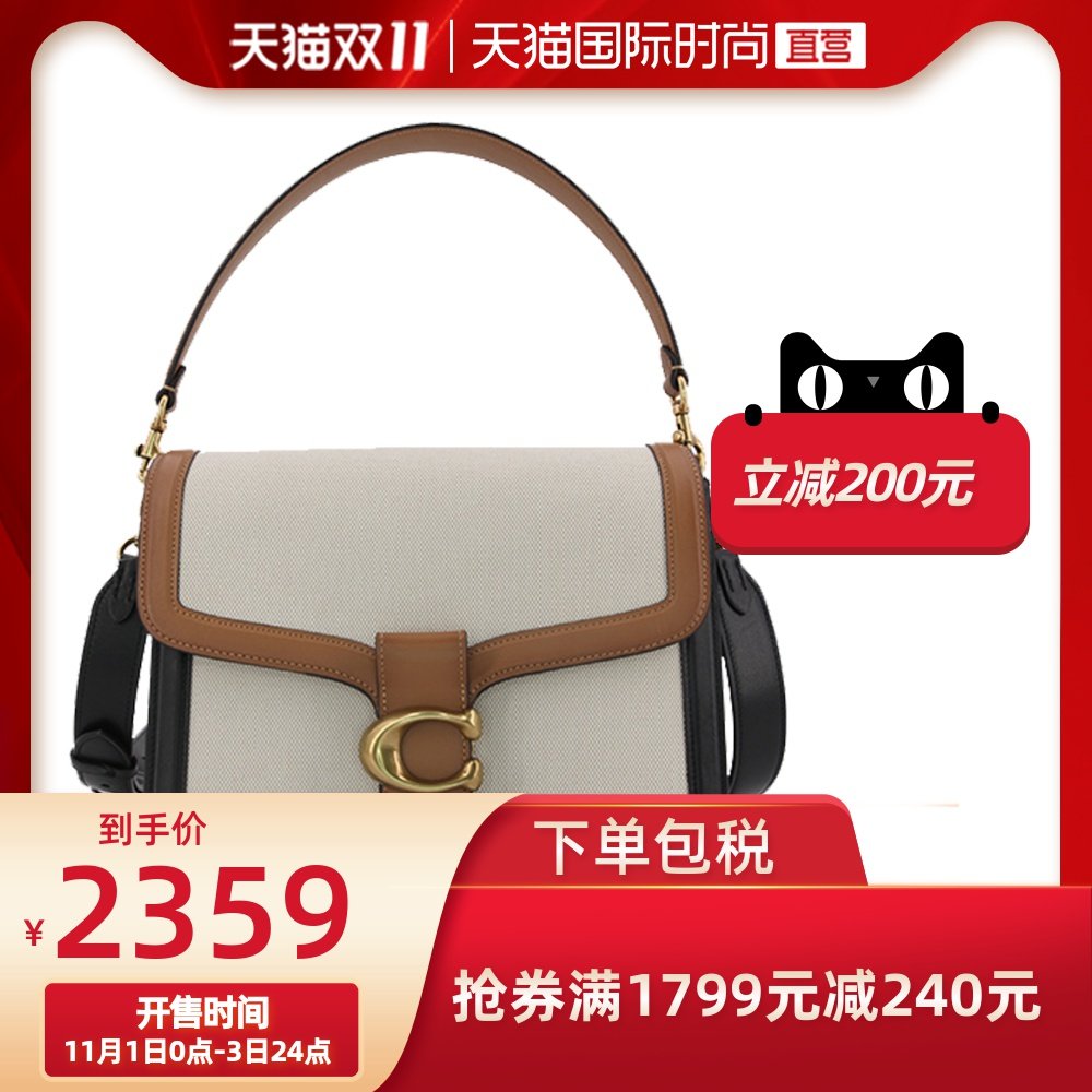 【直营】COACH 蔻驰 新款女士TABBY 手提单肩包斜挎包女包