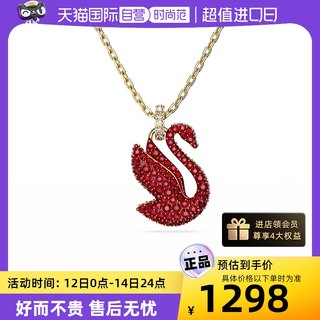 【自营】Swarovski施华洛世奇ICONIC SWAN红天鹅项链吊坠新年礼物