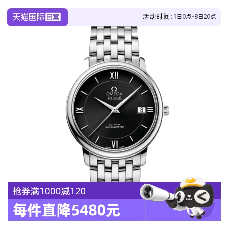 【自营】中古95新欧米茄碟飞系列男表 自动机械男生手表瑞士黑盘
