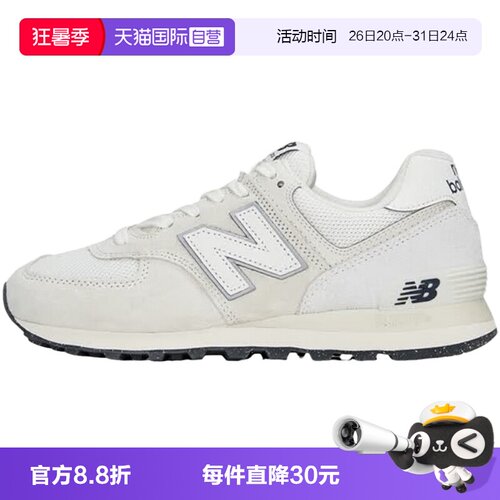 【自营】New Balance NB男女运动慢跑鞋休闲复古跑步鞋U574LS2