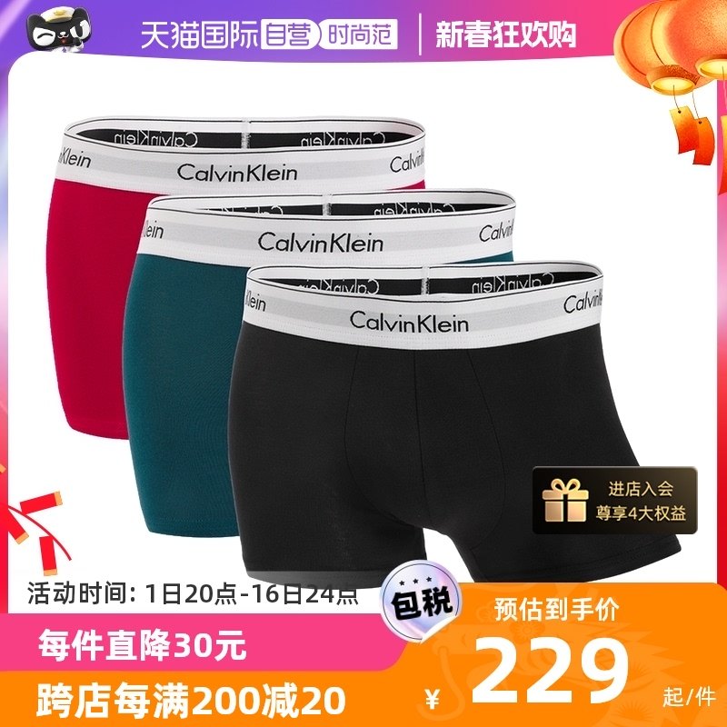 【自营】Calvin Klein/凯文克莱男士简约时尚舒适四角短裤CK内裤
