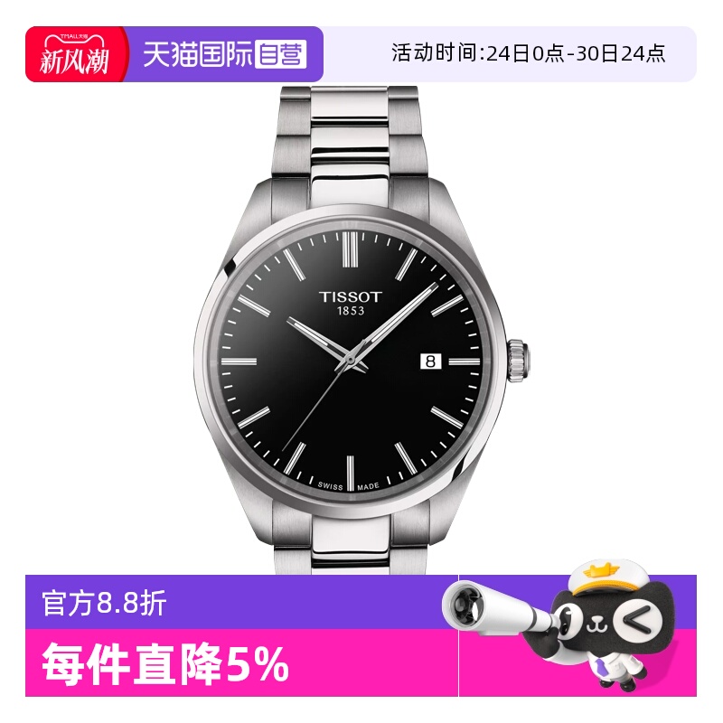 石英机芯瑞士天梭时尚