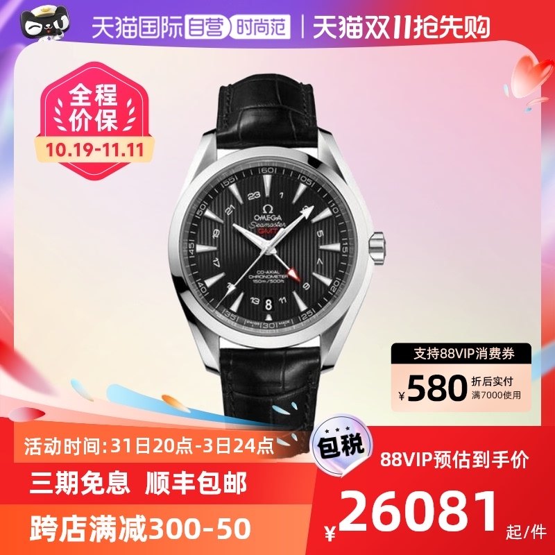 【自营】中古95新欧米茄海马系列男生手表黑色商务男表机械表礼物