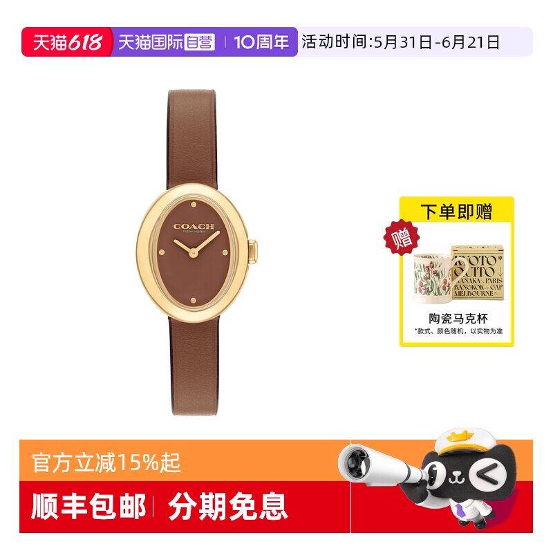 【自营】COACH/蔻驰手表女简约时尚椭圆表盘皮带石英女表14504426