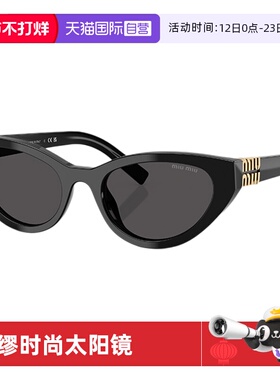 【自营】MiuMiu缪缪墨镜女蝶形板材时尚简约复古太阳镜0MU A04SF