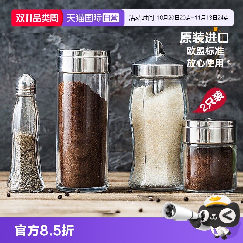 【自营】进口玻璃调味瓶不锈钢有孔盖椒盐瓶胡椒瓶调料瓶厨房黑白