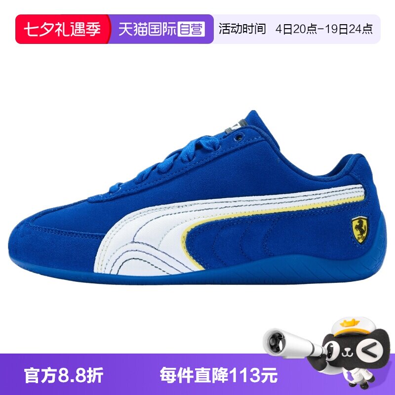 【自营】puma彪马Ferrari男女运动休闲鞋30935901运动鞋赛车鞋