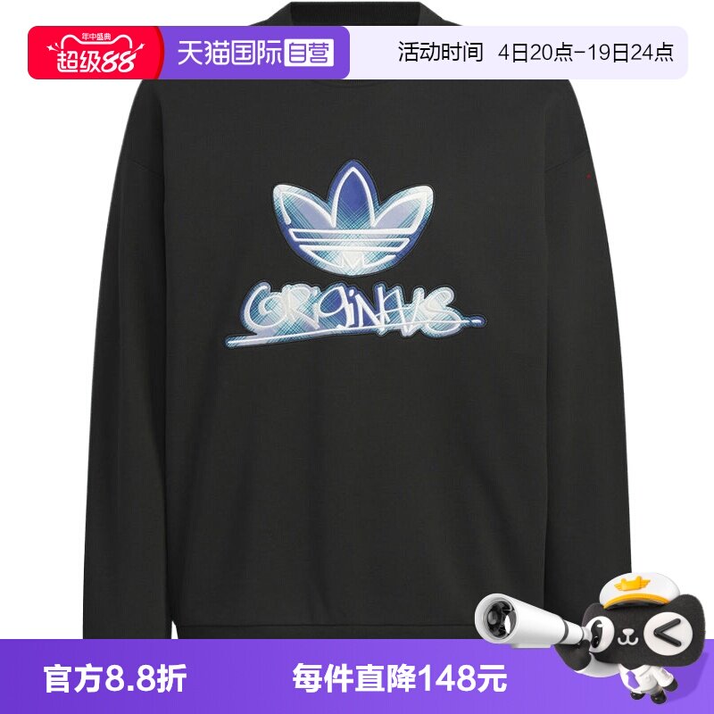 【自营】adidas 阿迪达斯三叶草男子运动休闲套头衫卫衣KC0116
