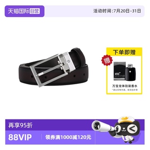 自营 MONTBLANC万宝龙腰带男商务简约矩形针扣双面皮带123886