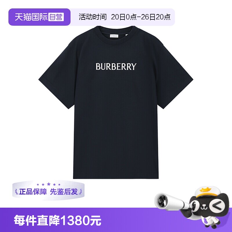 BURBERRY/博柏利男士短袖T恤