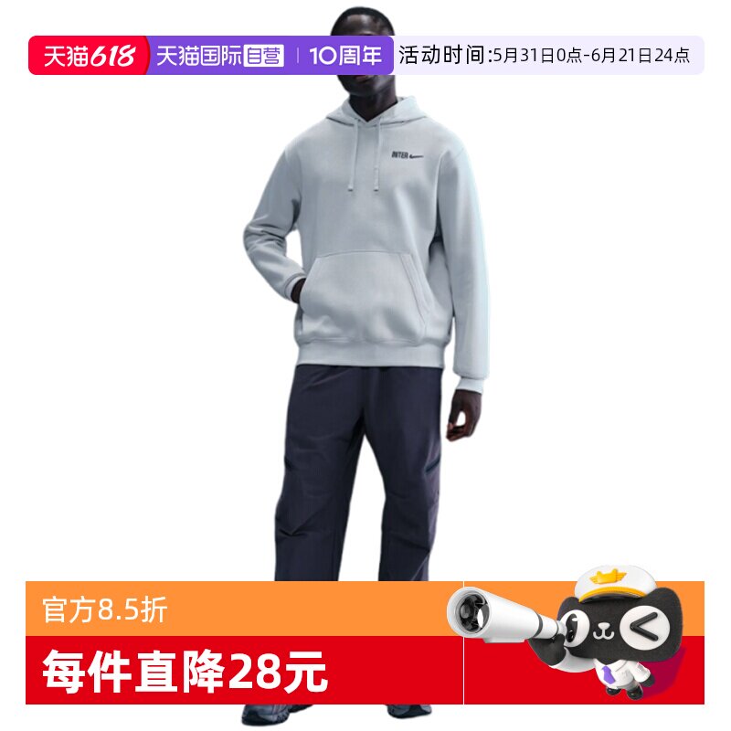 【自营】NIKE耐克男子INTER M NSW 运动休闲套头衫卫衣HM2874-085