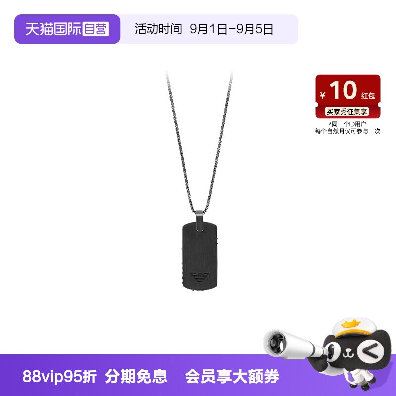 【自营】ARMANI阿玛尼项链男欧美时尚男士简约鹰标项链EGS2847060