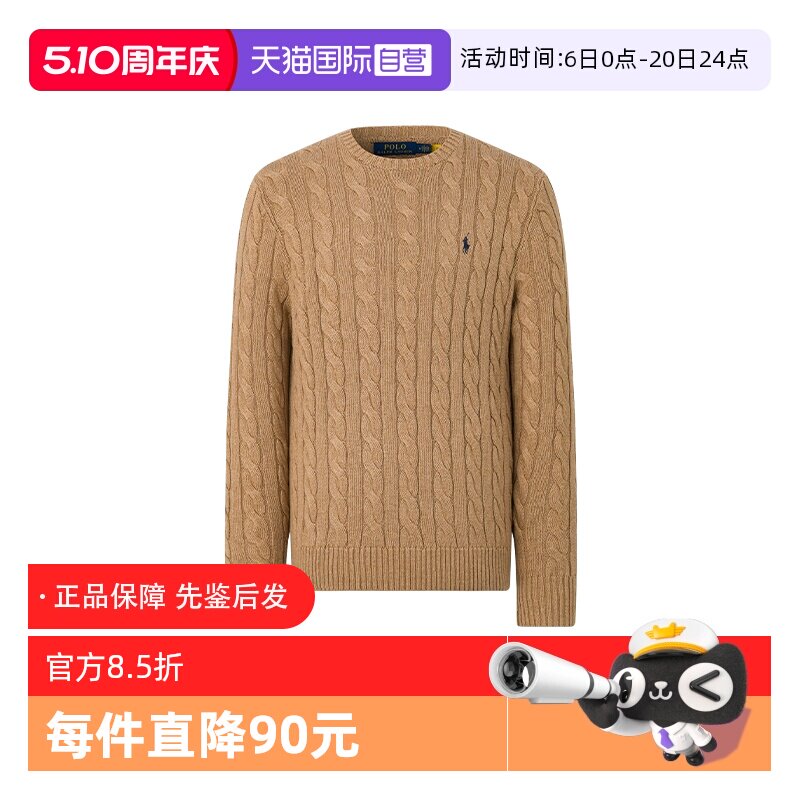 【自营】Ralph Lauren/拉夫劳伦 冬季新款百搭麻花男士打底针织衫