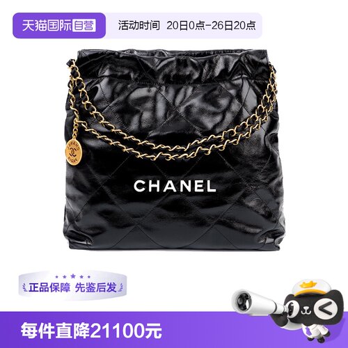 【自营】中古95新CHANEL香奈儿22Bag链条菱格纹大容量小牛皮包包