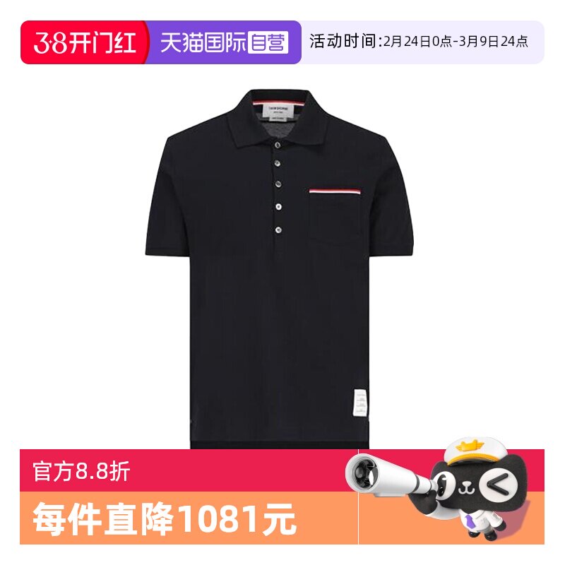 【自营】Thom Browne/汤姆布朗Polo衫男款条纹贴袋海军蓝棉质短袖