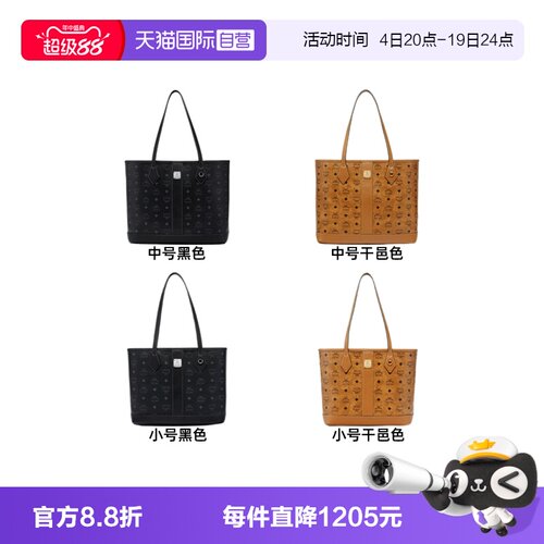 【自营】MCM liz托特包