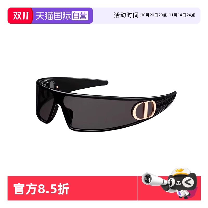 【自营】法国DIOR迪奥时尚潮流女新款秀场发箍太阳镜墨镜VERYDIOR