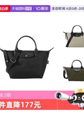 【自营】LONGCHAMP/珑骧女士小号短柄手提单肩斜挎饺子包1512 HSR