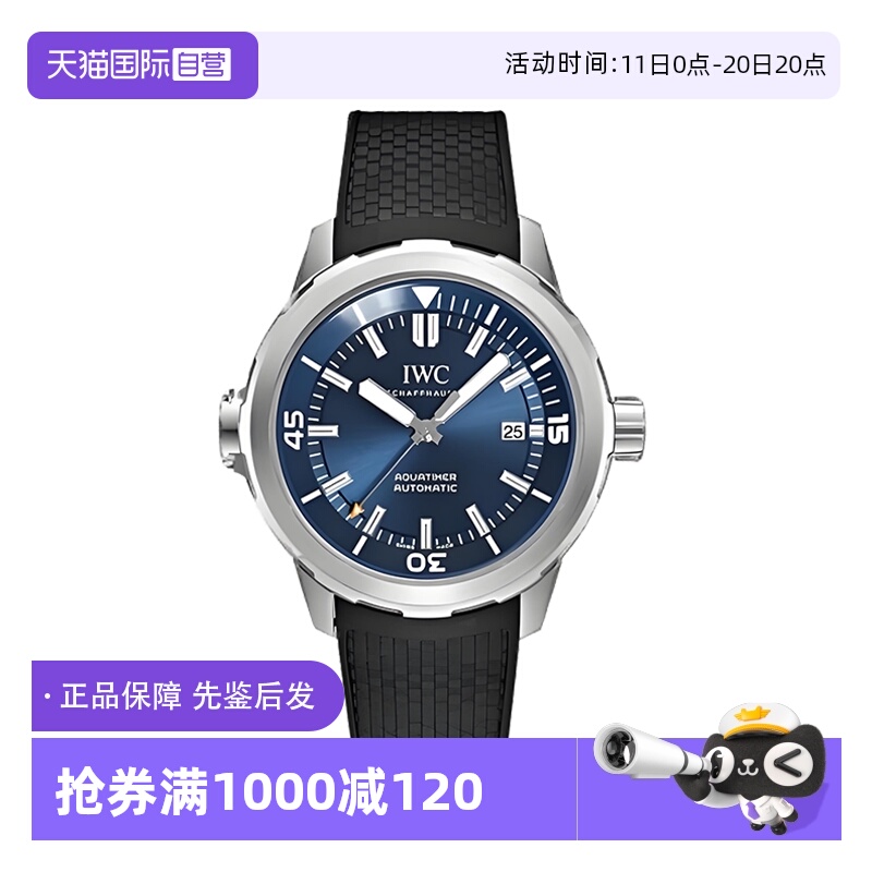 【自营】中古99新IWC万国表海洋时计蓝盘自动机械手表男IW329005