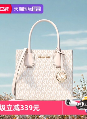【自营】Michael Kors香港直邮 PVC老花配皮女士手提斜挎包手提包