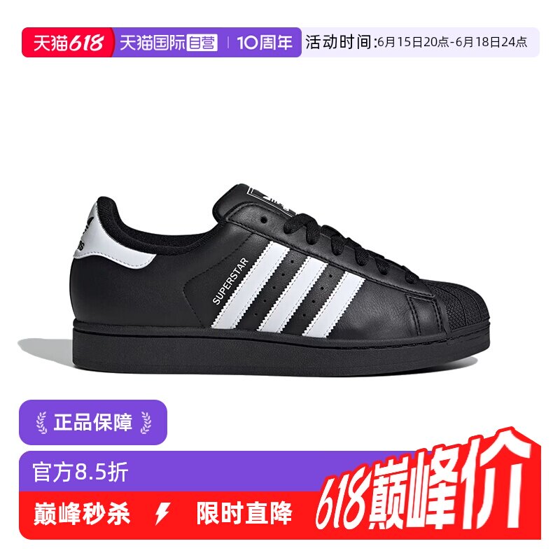 【自营】阿迪达斯三叶草经典贝壳头板鞋男女运动鞋JI0079