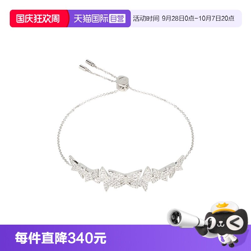 【自营】Swarovski/施华洛世奇蝴蝶翩翩起舞手链5636429