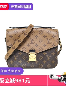 【自营】中古9新LV/路易威登单肩包MetisPochette邮差包拼色PVC