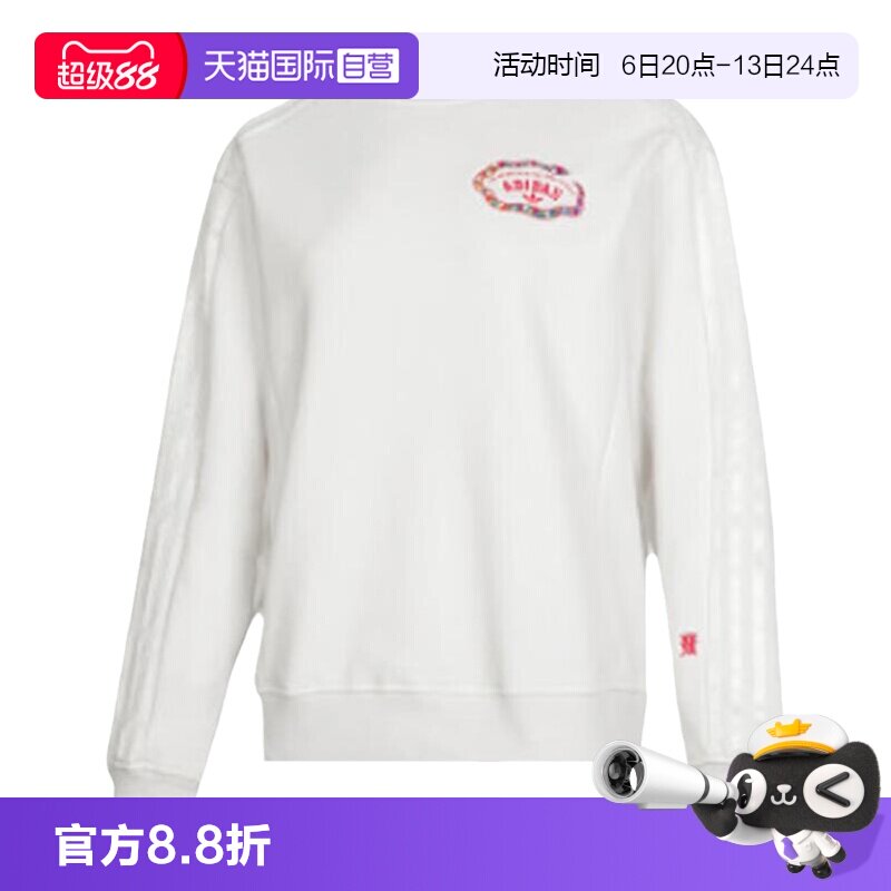 【自营】Adidas/阿迪达斯女装运动休闲圆领套头卫衣JL8425