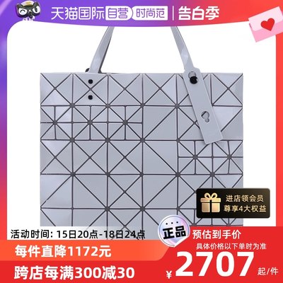 【自营】BaoBao Issey Miyake 女士PVC单肩包 BB18 AG613正品时尚