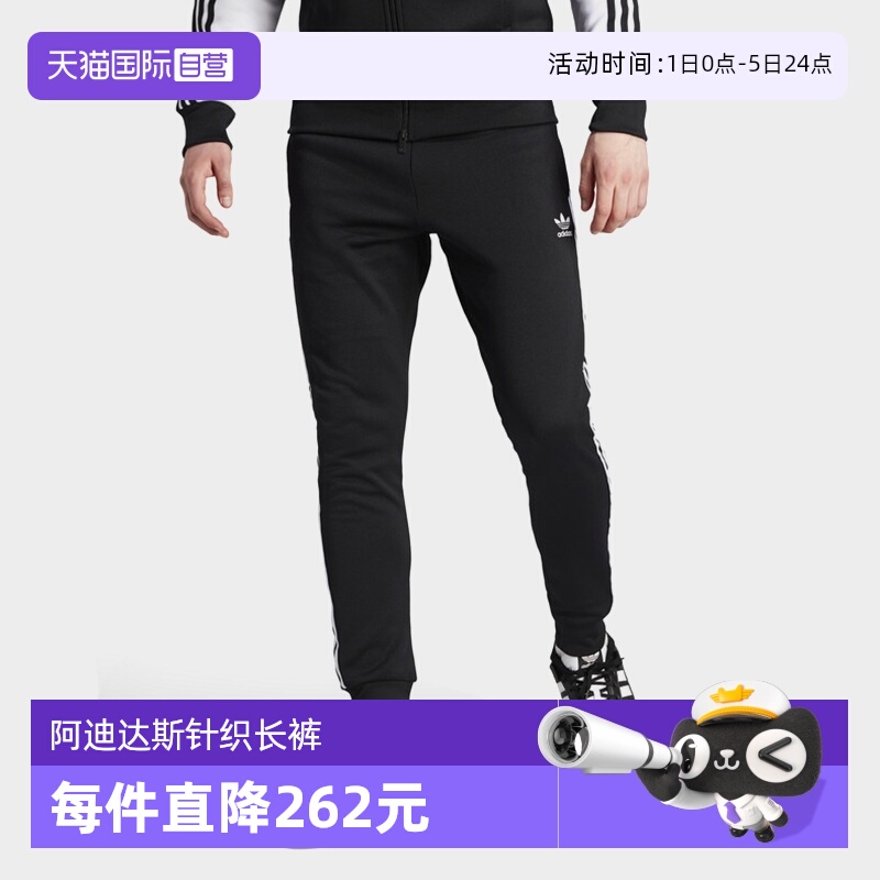 针织长裤Adidas男子自营