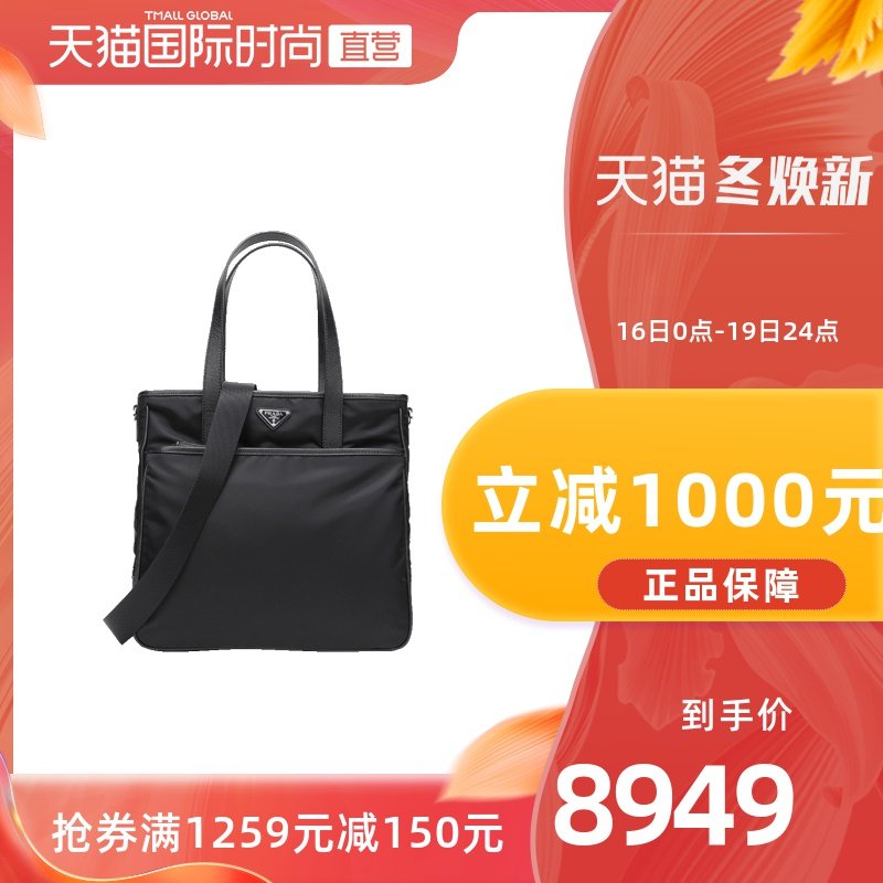 【直营】Prada普拉达 男士织物配皮手提单肩斜挎包2VG032 064