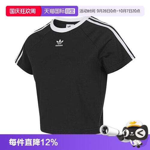 【自营】阿迪达斯三叶草女装26夏季新款运动服休闲短袖T恤JC8703