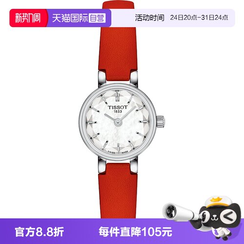 天梭小可爱系列石英女表