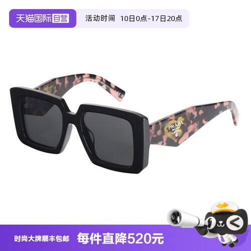 PRADA普拉达墨镜女方形板材大框