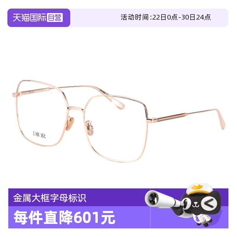 DIOR迪奥眼镜架金属全框