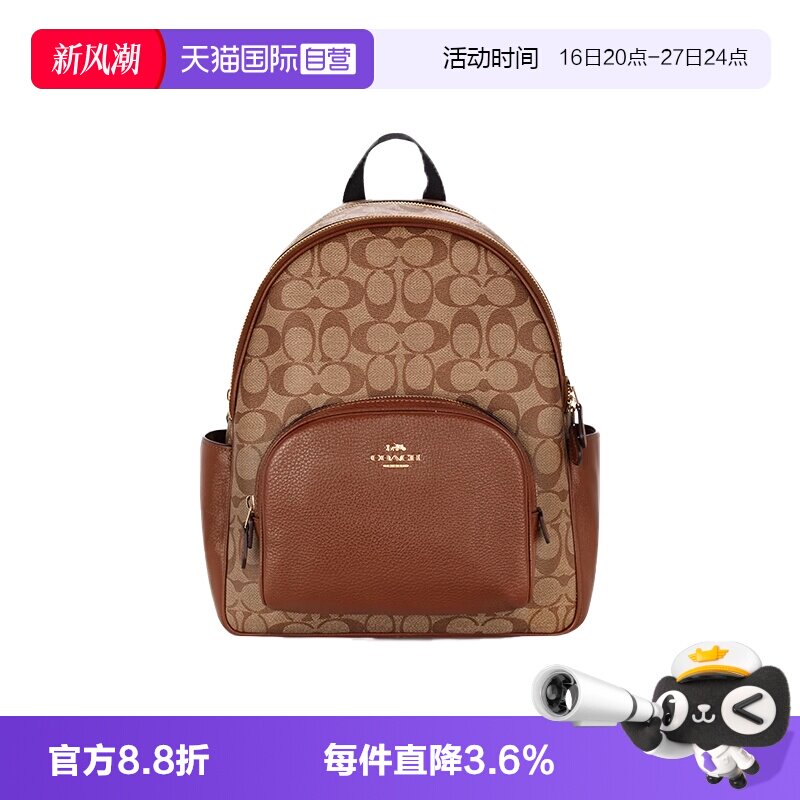 COACH/蔻驰双肩包老花拼色