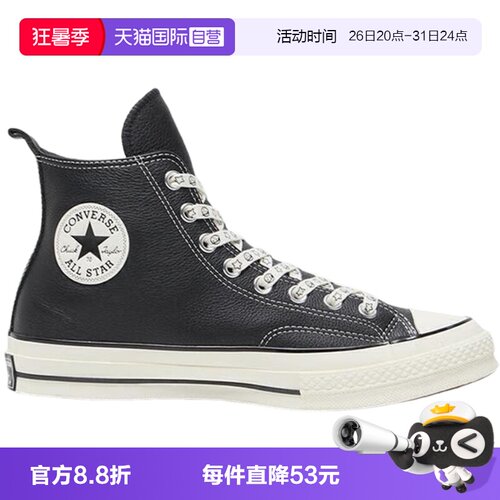 【自营】匡威Converse x Noritake Chuck 70男女休闲板鞋 A17900C