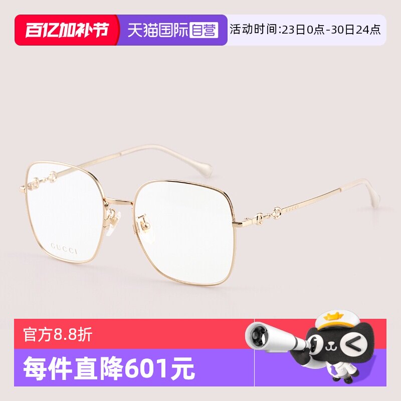【自营】GUCCI古驰眼镜框女时尚金丝大框GG0883OA素颜光学眼镜架