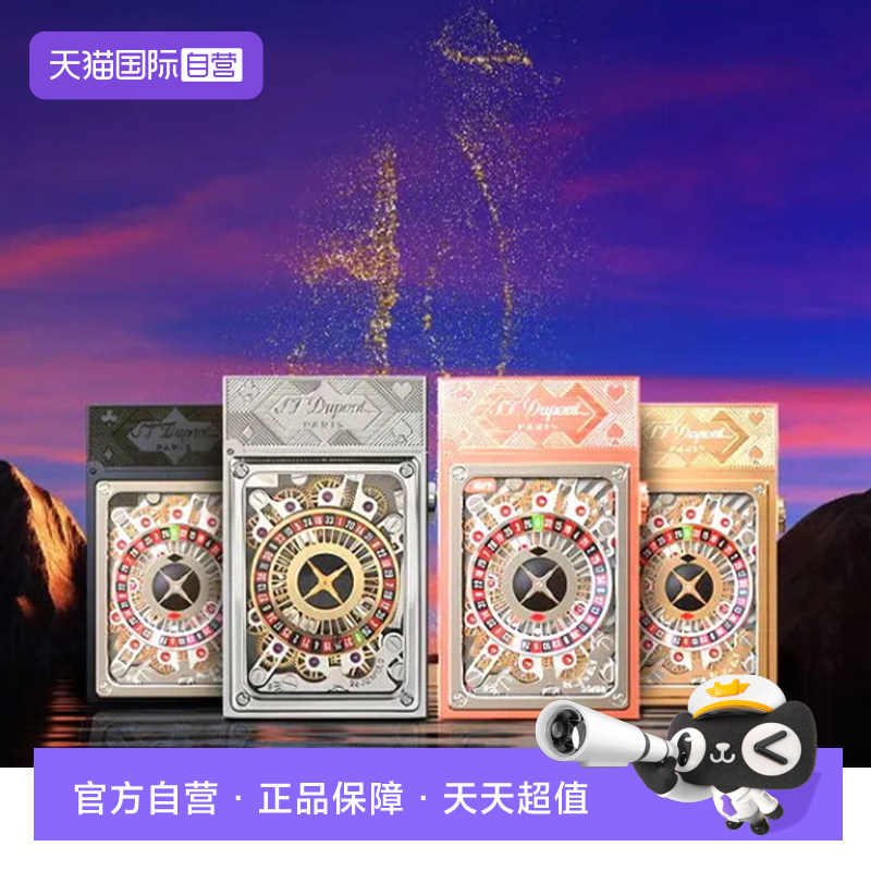 【自营】S.T.DUPONT法国都彭打火机拉斯维加斯展场镶嵌红宝石高定
