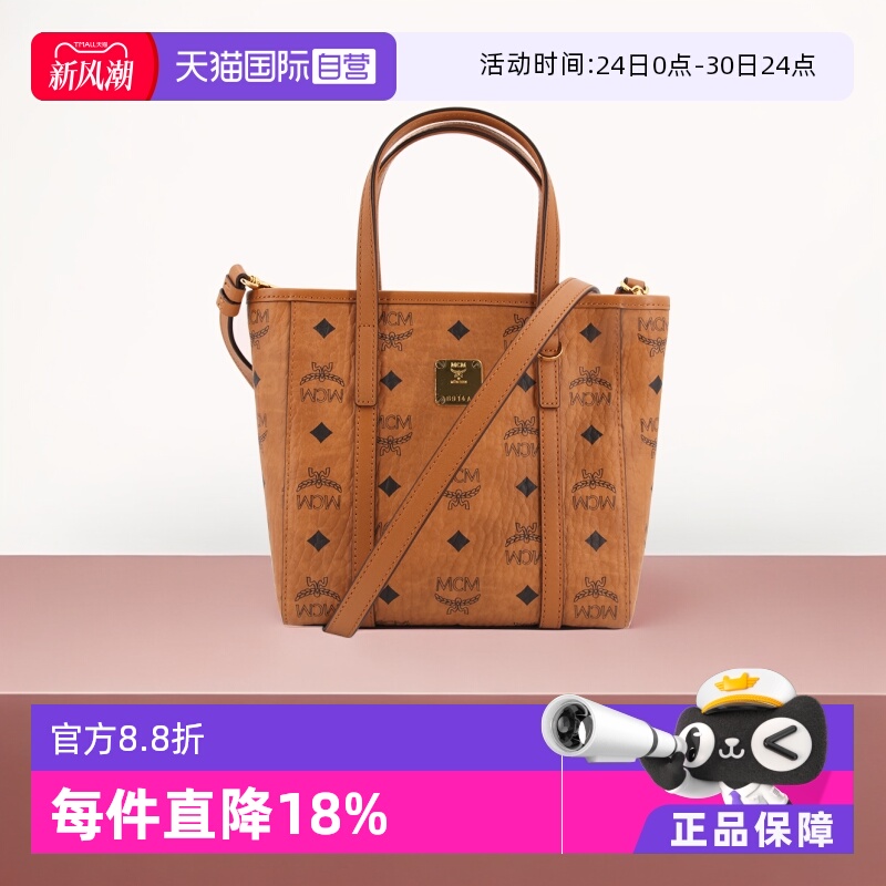 自营女士手提斜挎包MCM